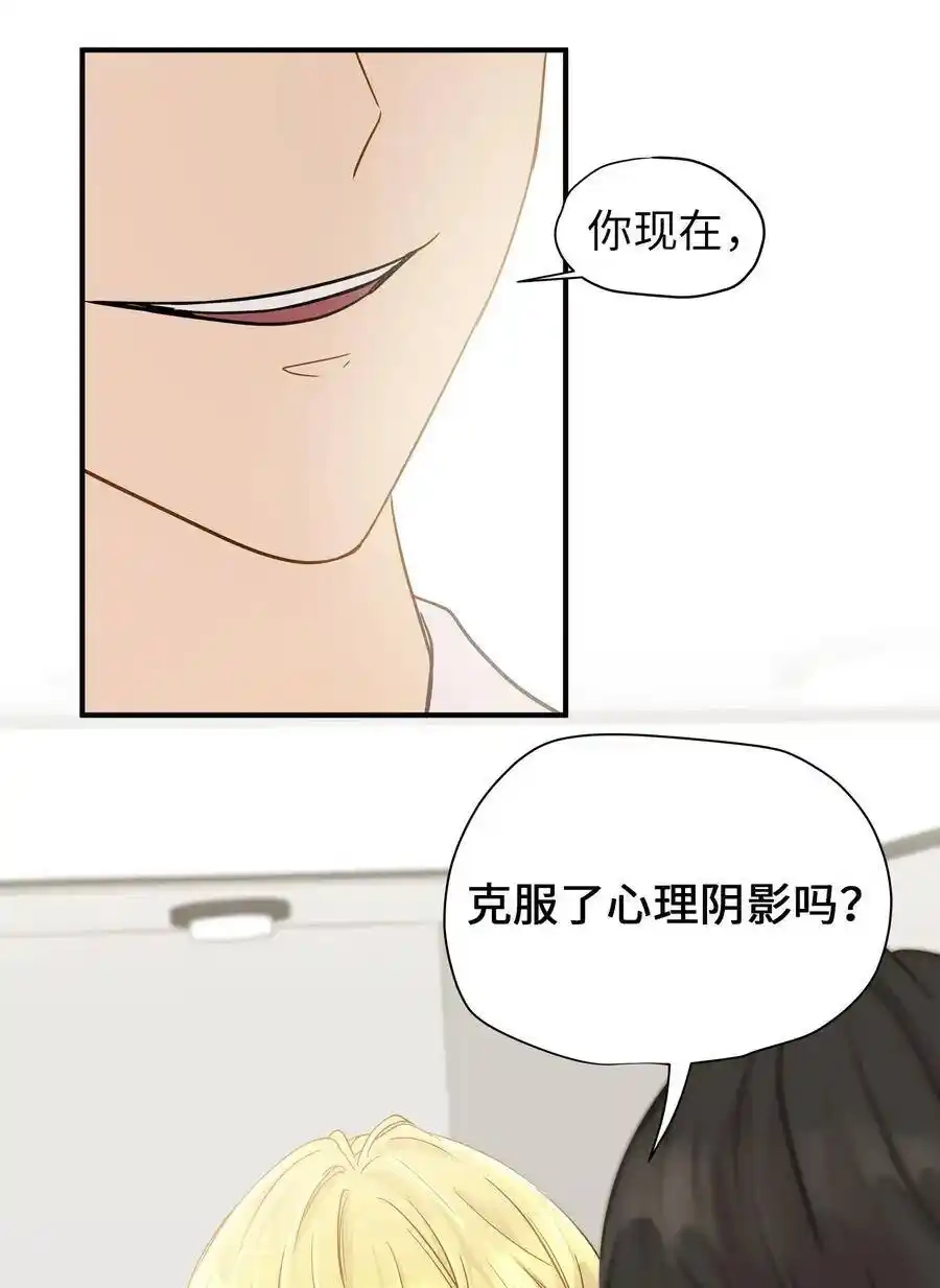 《为喵人生》03 同居 第62页