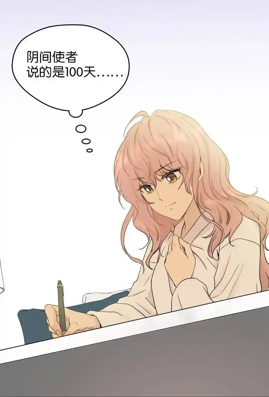 《为喵人生》03 同居 第38页
