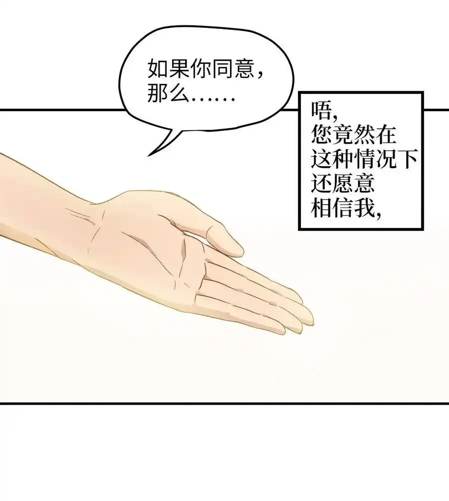 《为喵人生》03 同居 第18页