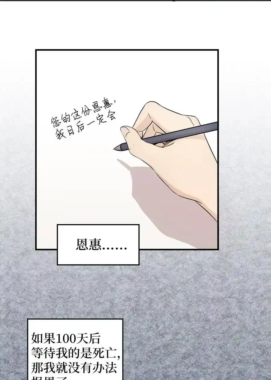 《为喵人生》03 同居 第41页