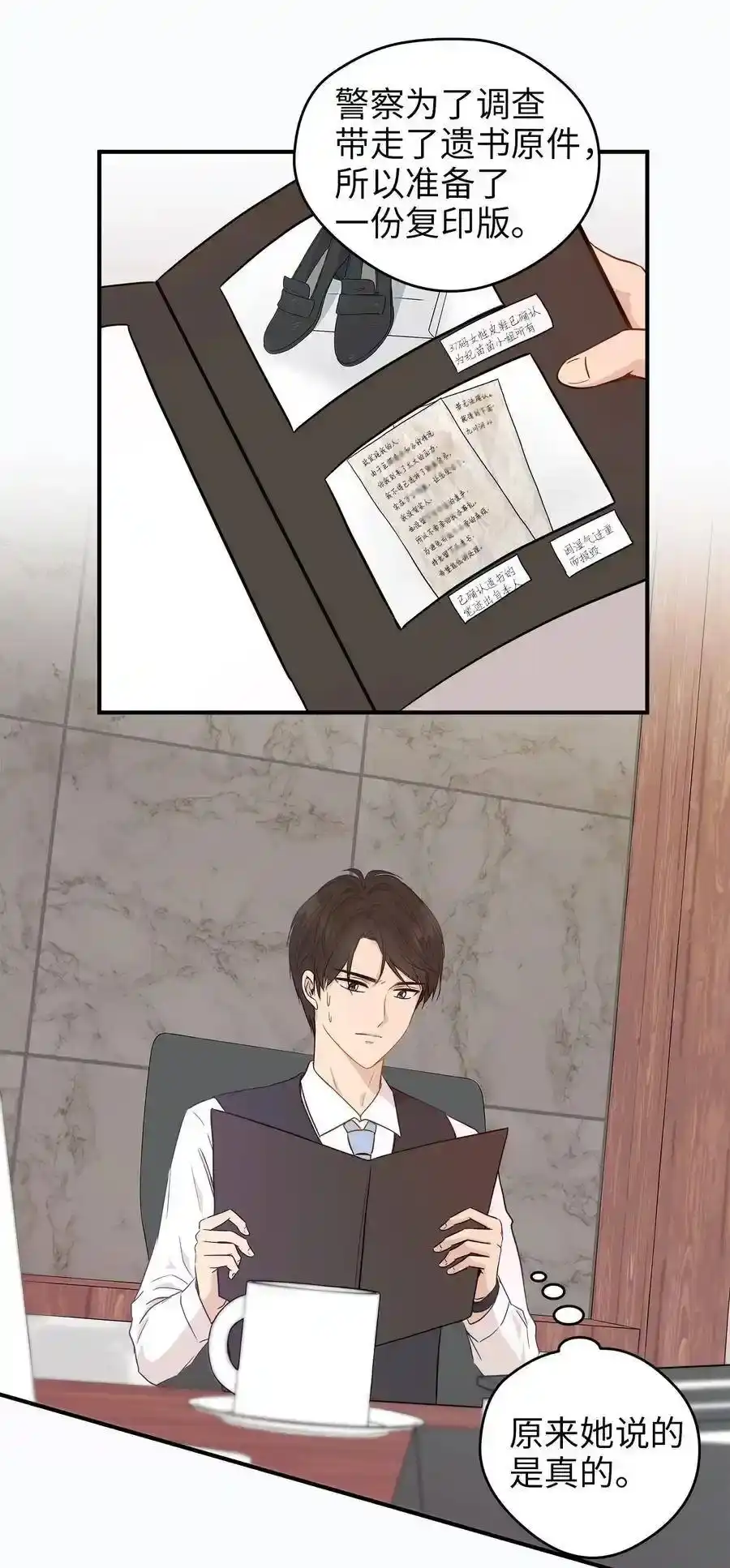 《为喵人生》03 同居 第51页