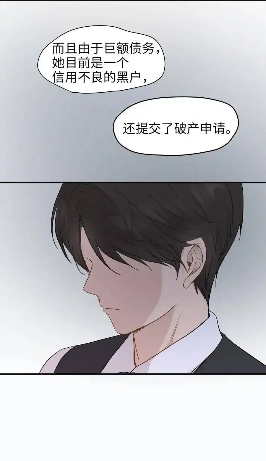 《为喵人生》03 同居 第53页