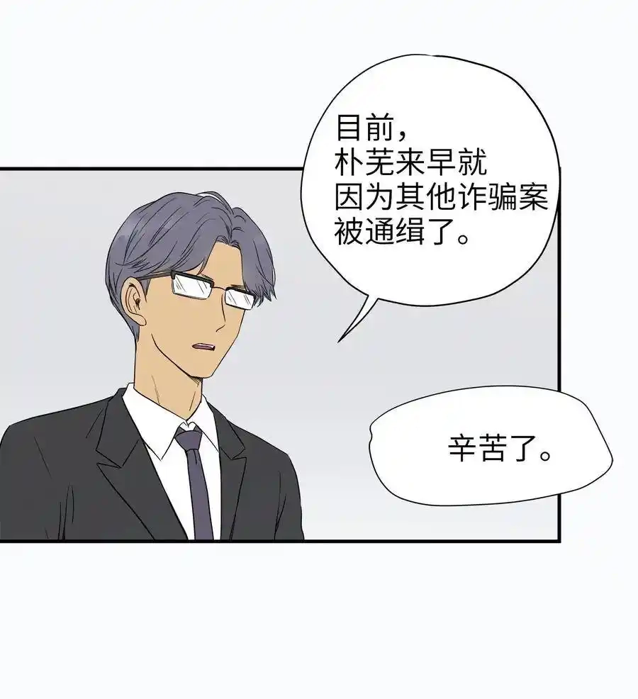 《为喵人生》03 同居 第49页