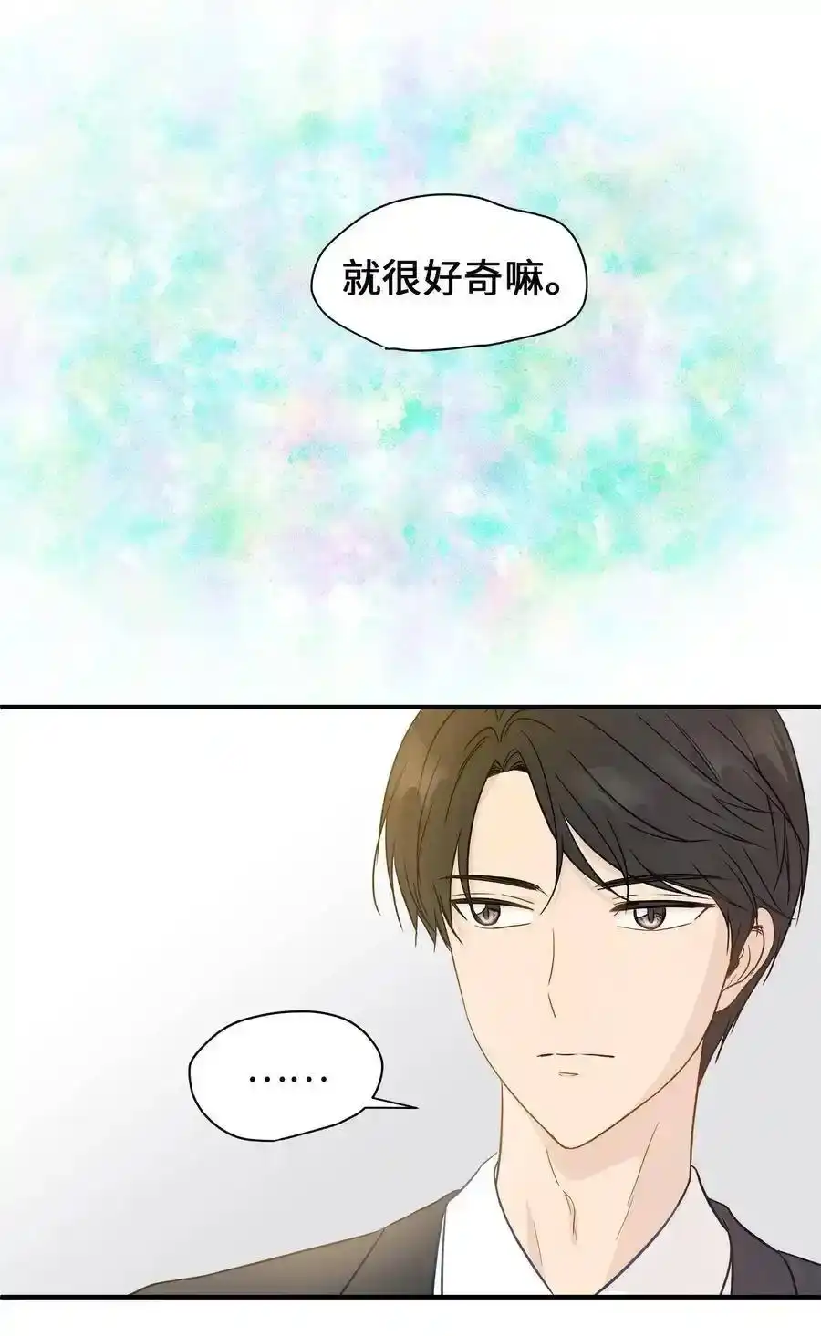 《为喵人生》03 同居 第61页