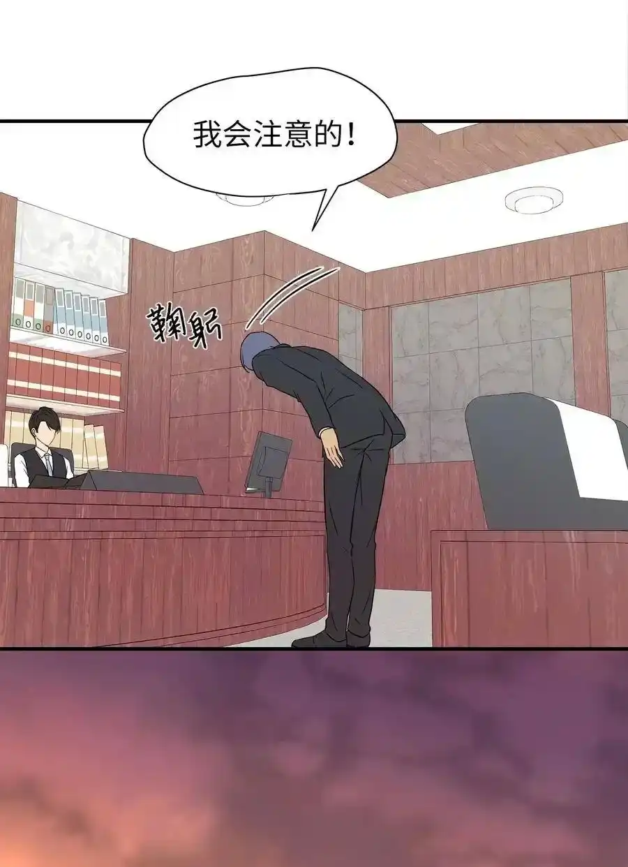 《为喵人生》03 同居 第56页
