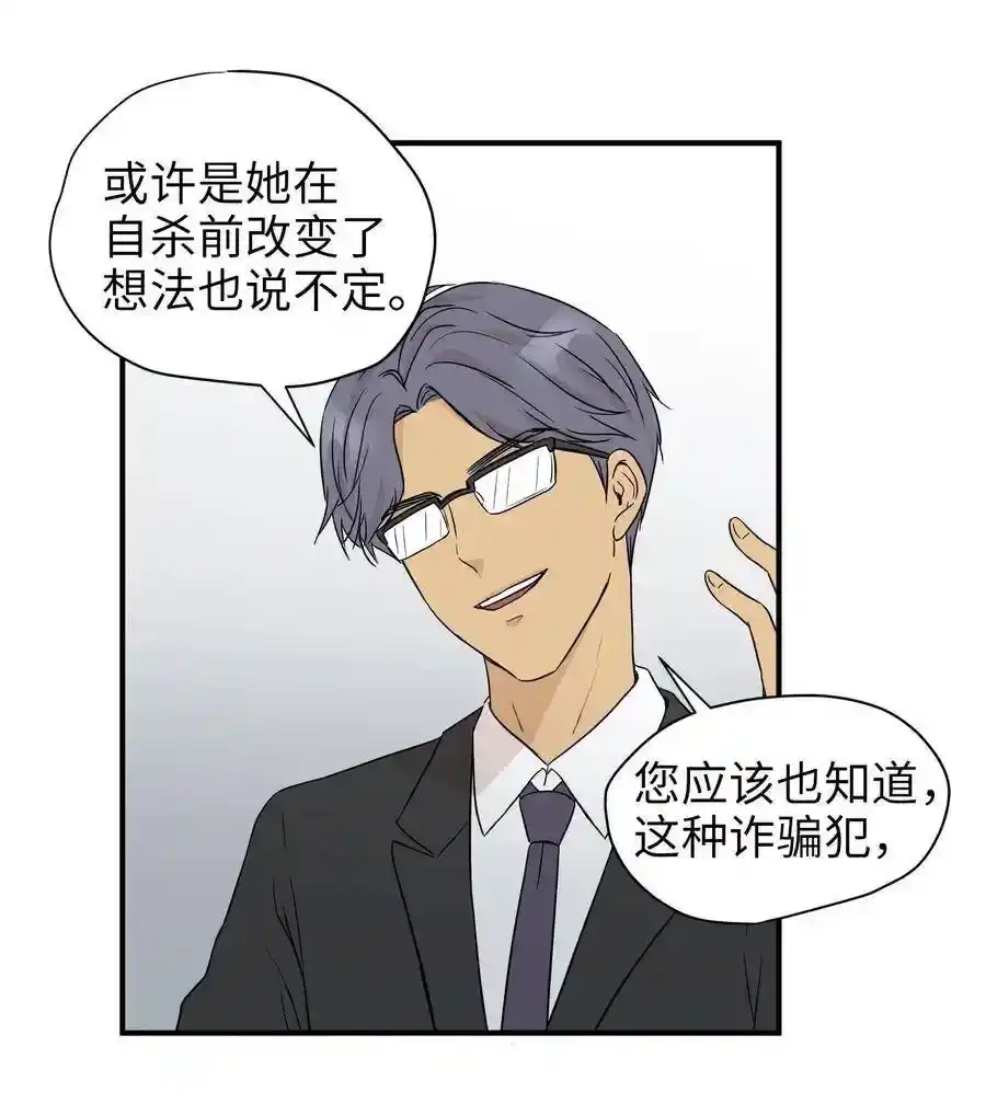 《为喵人生》03 同居 第54页