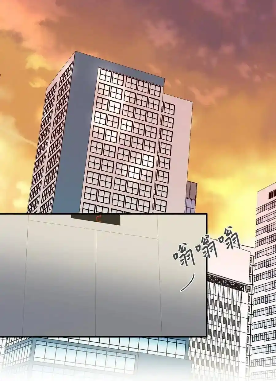 《为喵人生》03 同居 第57页