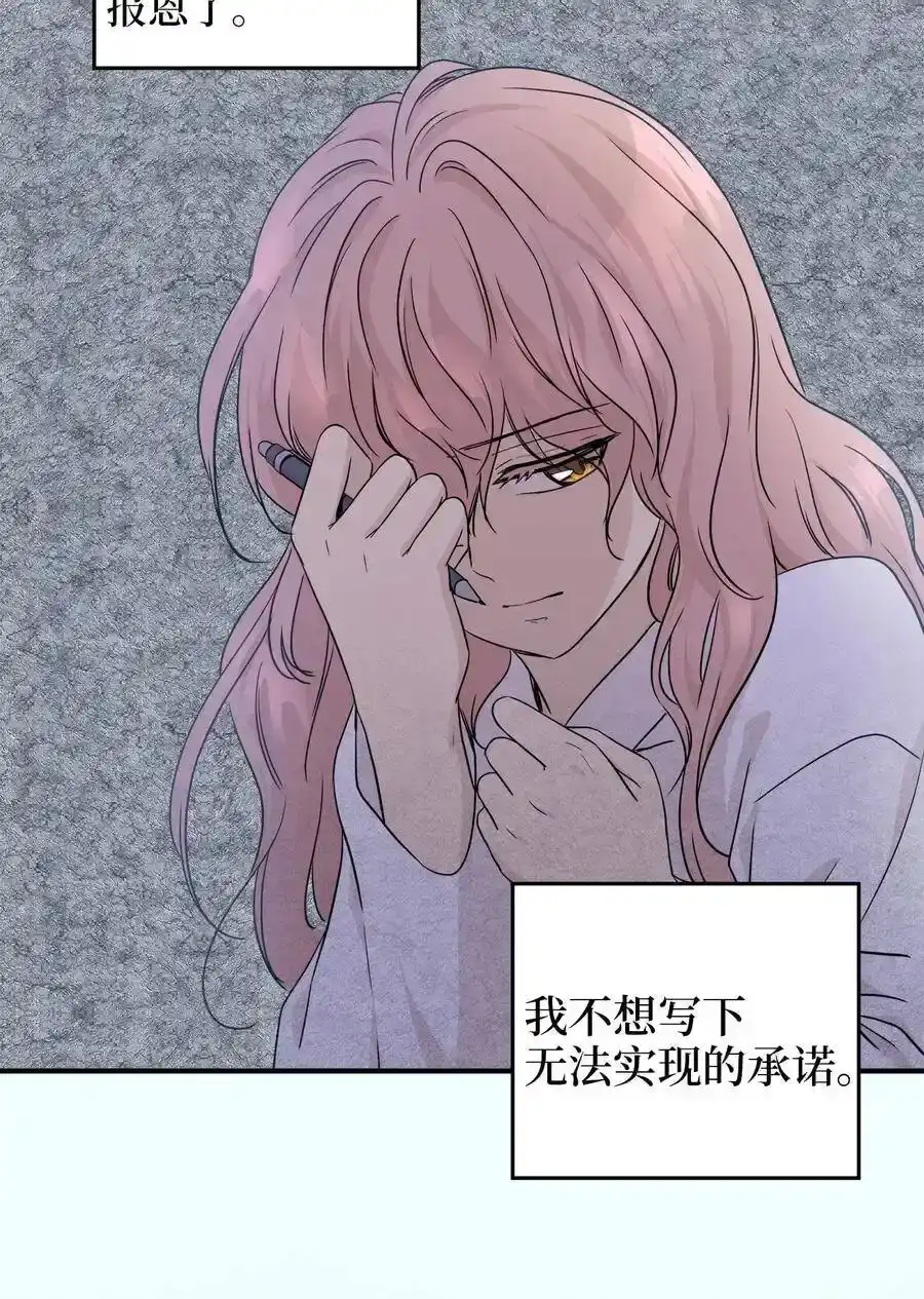 《为喵人生》03 同居 第42页