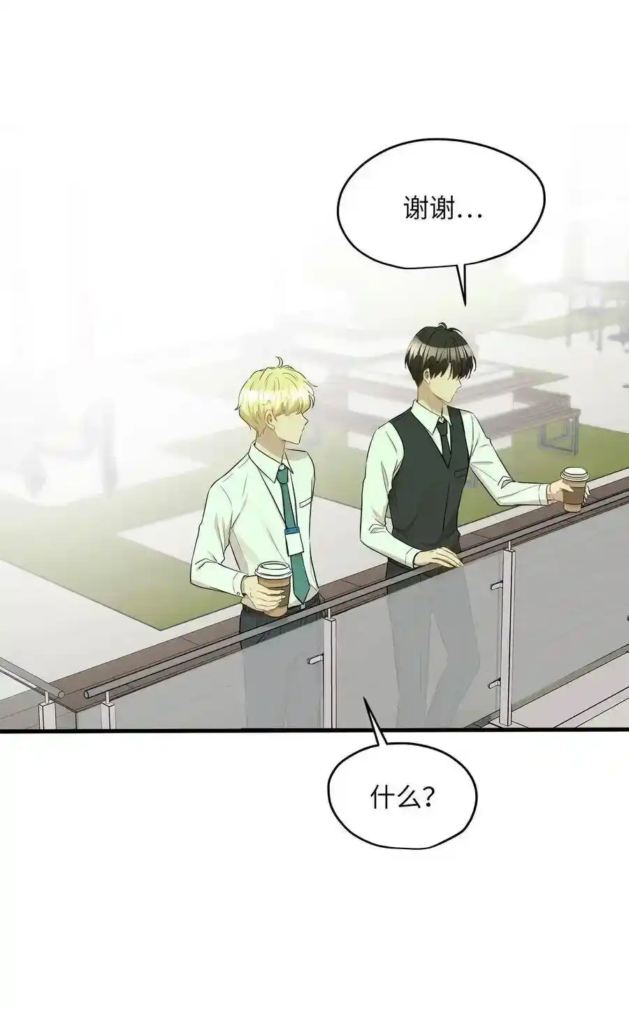 《为喵人生》30 感情 第10页