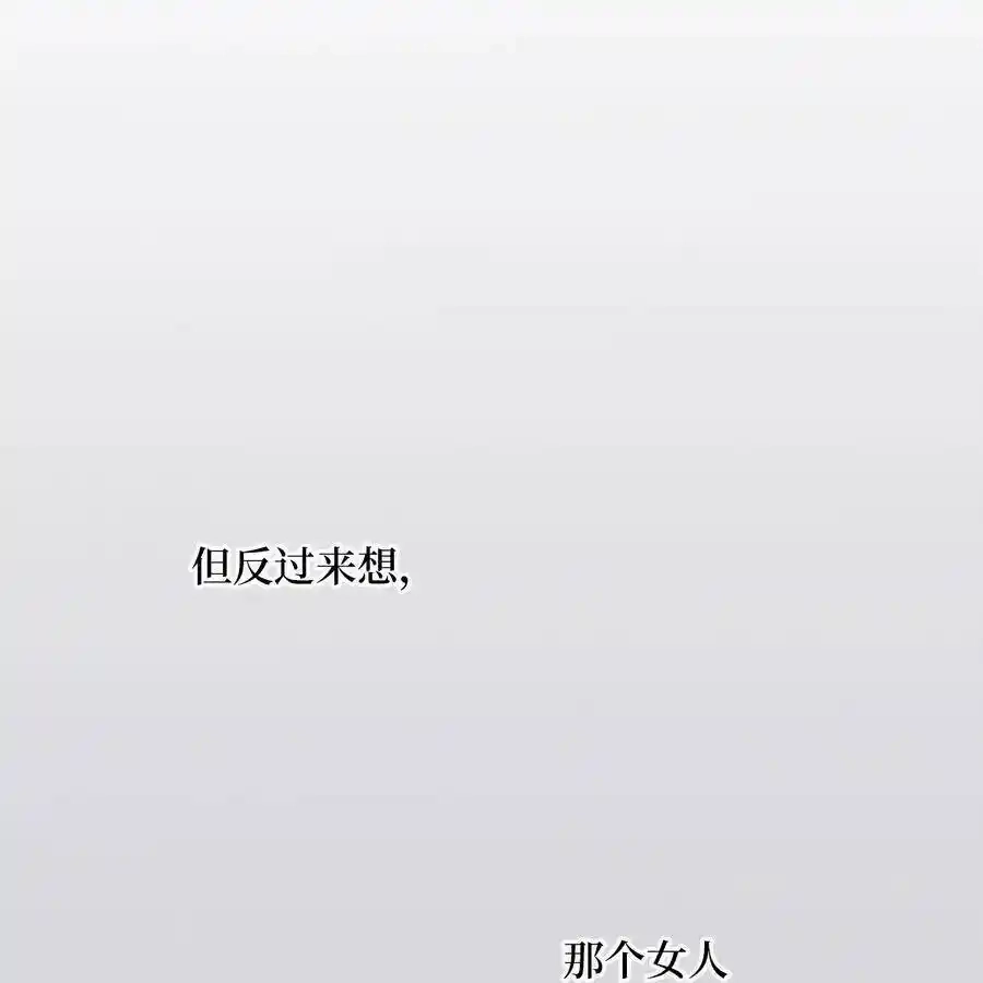 《为喵人生》30 感情 第29页