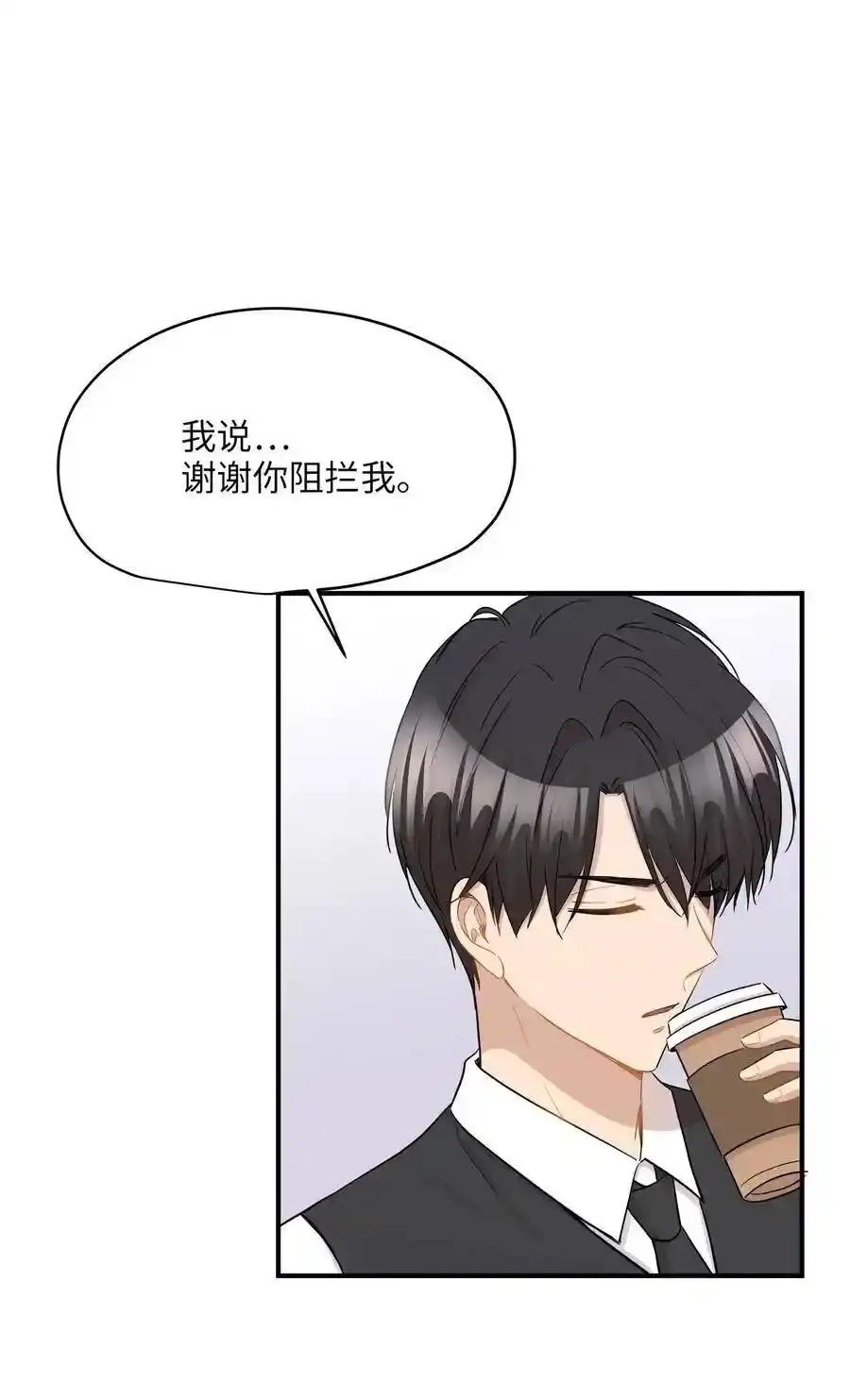 《为喵人生》30 感情 第11页