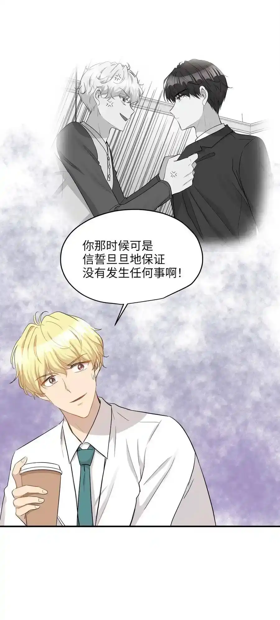 《为喵人生》30 感情 第16页