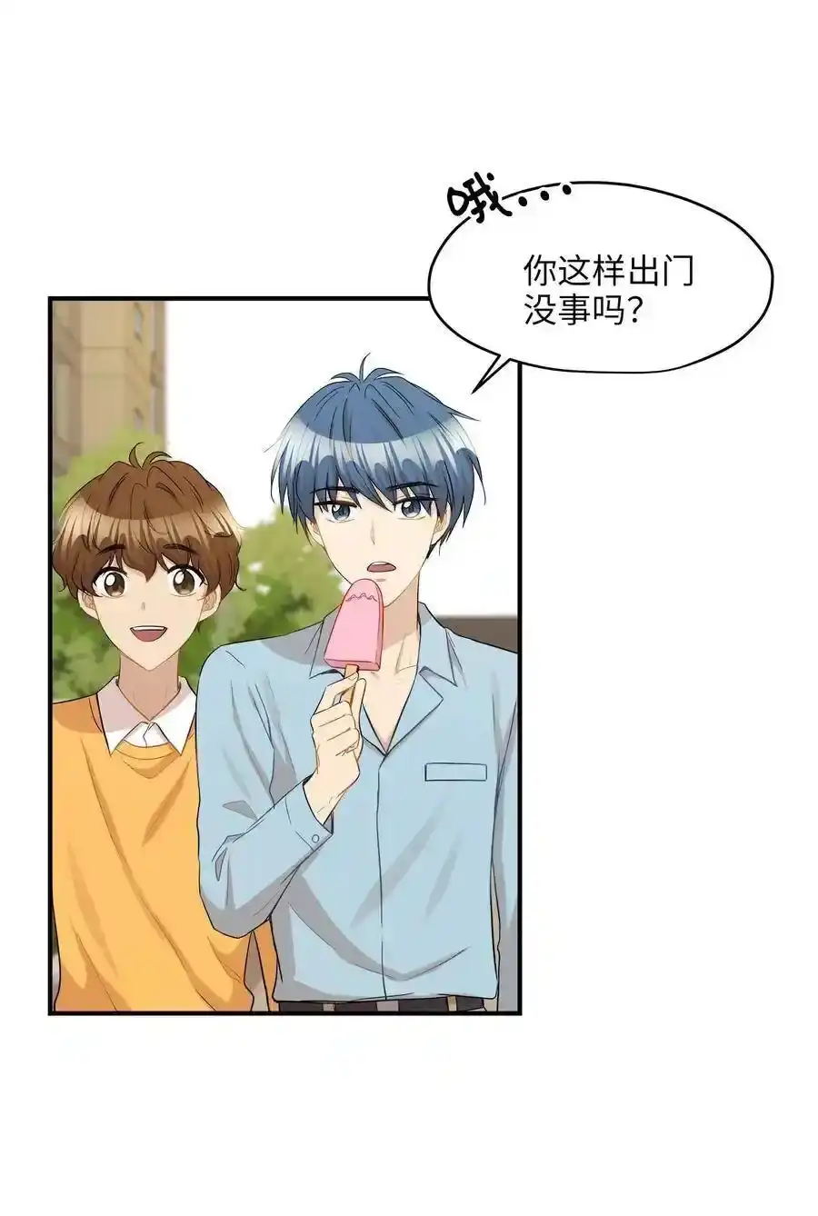 《为喵人生》30 感情 第52页