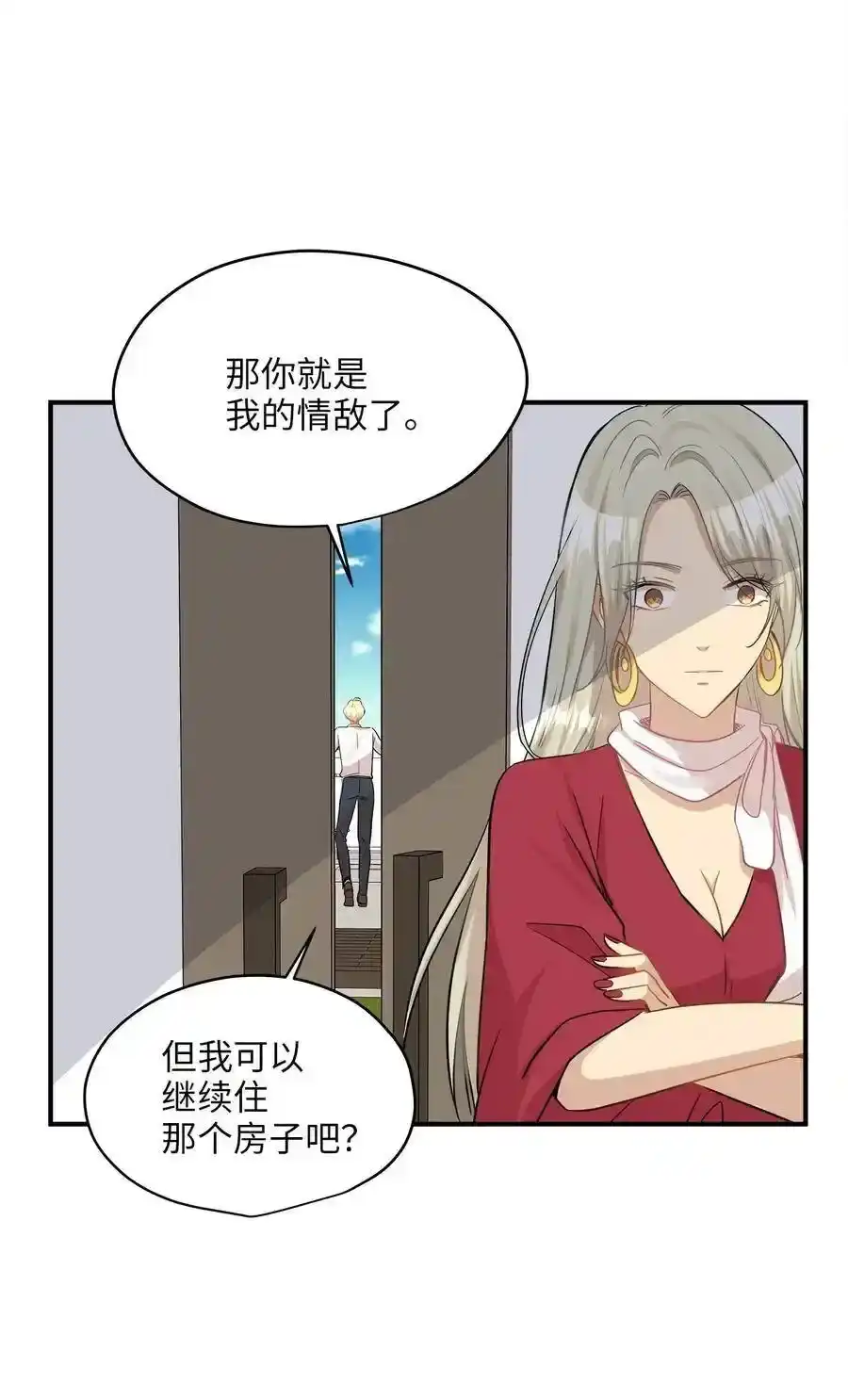 《为喵人生》30 感情 第31页