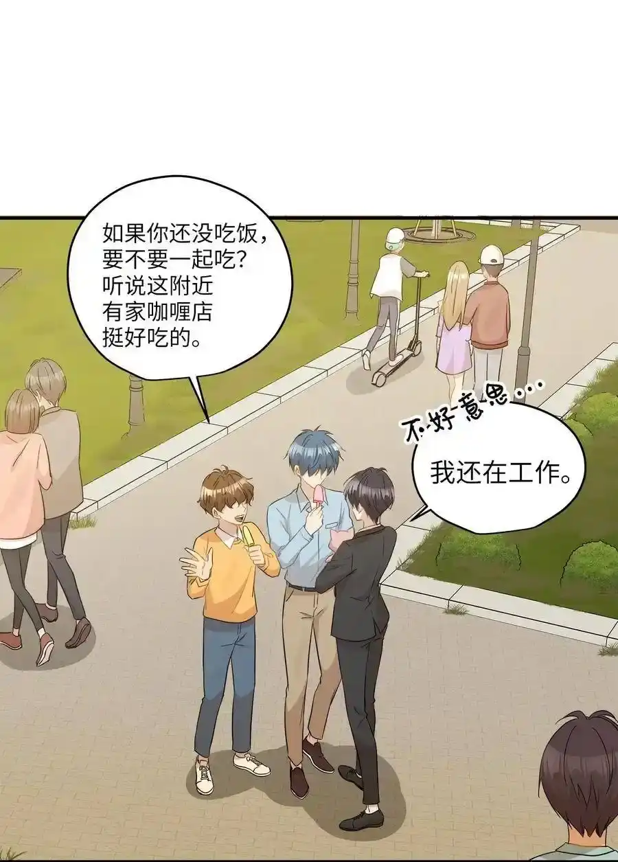 《为喵人生》30 感情 第58页
