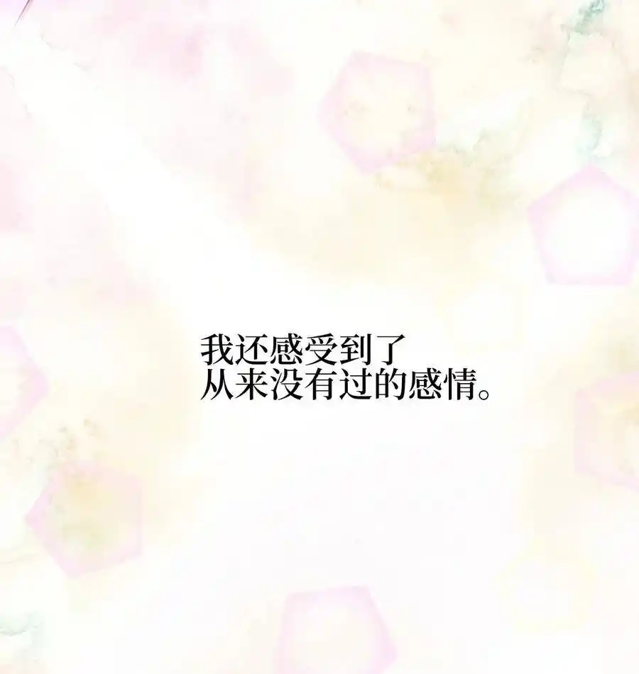 《为喵人生》30 感情 第71页
