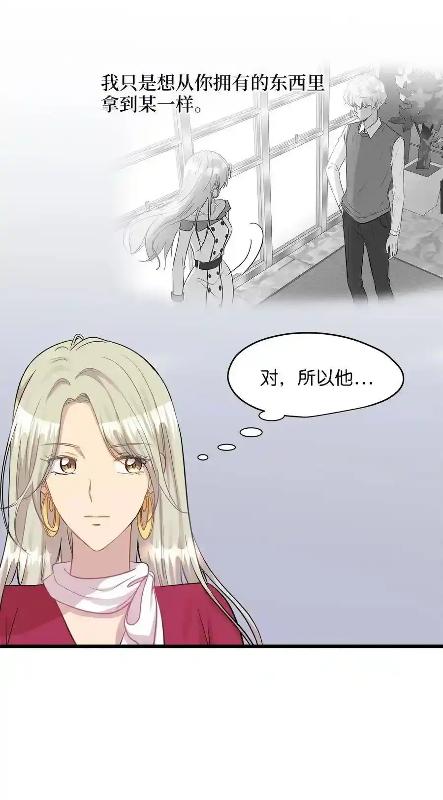 《为喵人生》30 感情 第27页