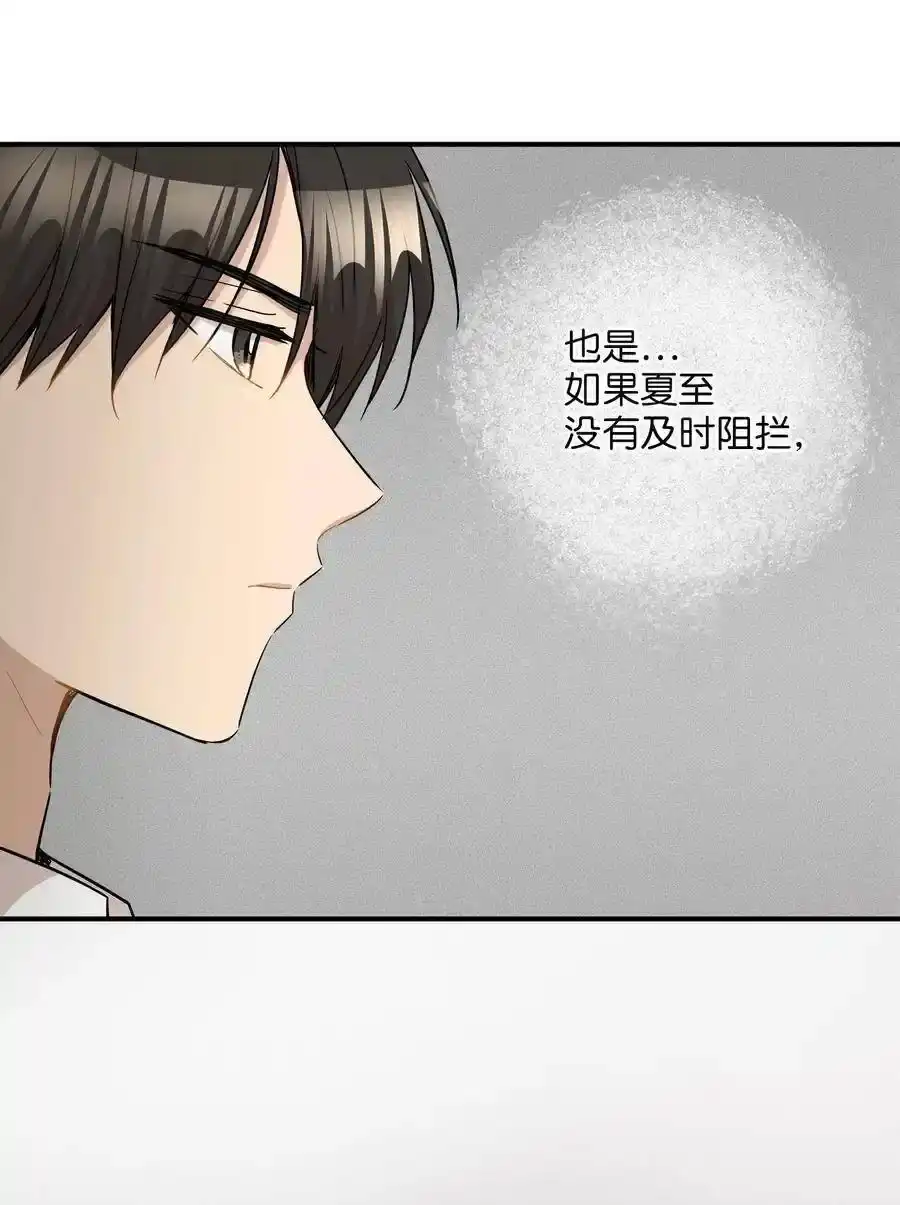 《为喵人生》30 感情 第7页
