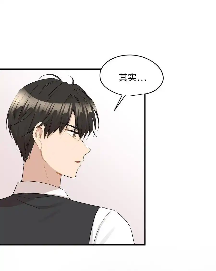 《为喵人生》30 感情 第21页