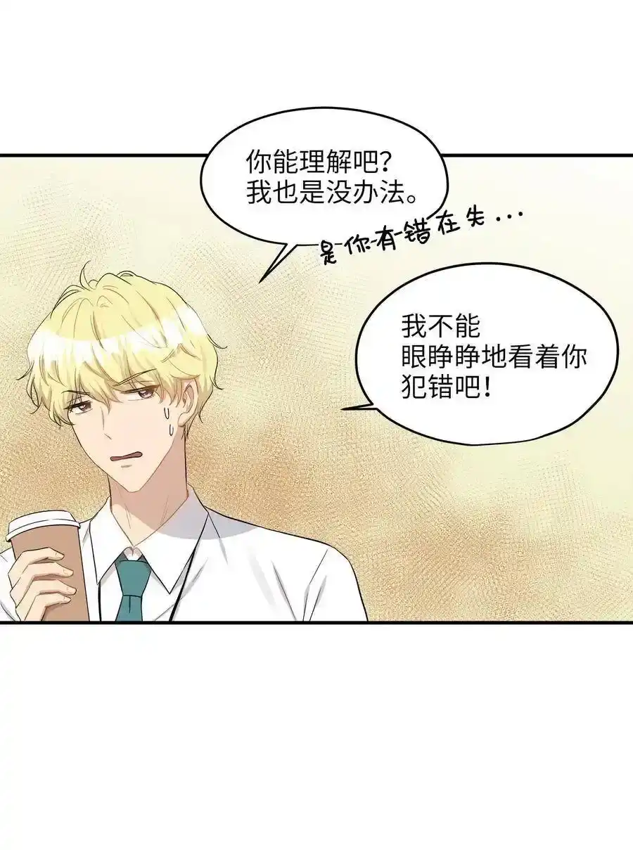 《为喵人生》30 感情 第5页