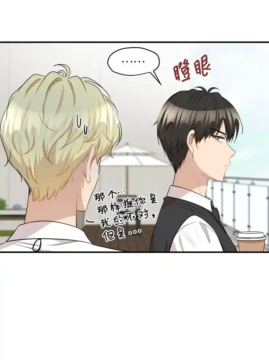 《为喵人生》30 感情 第6页