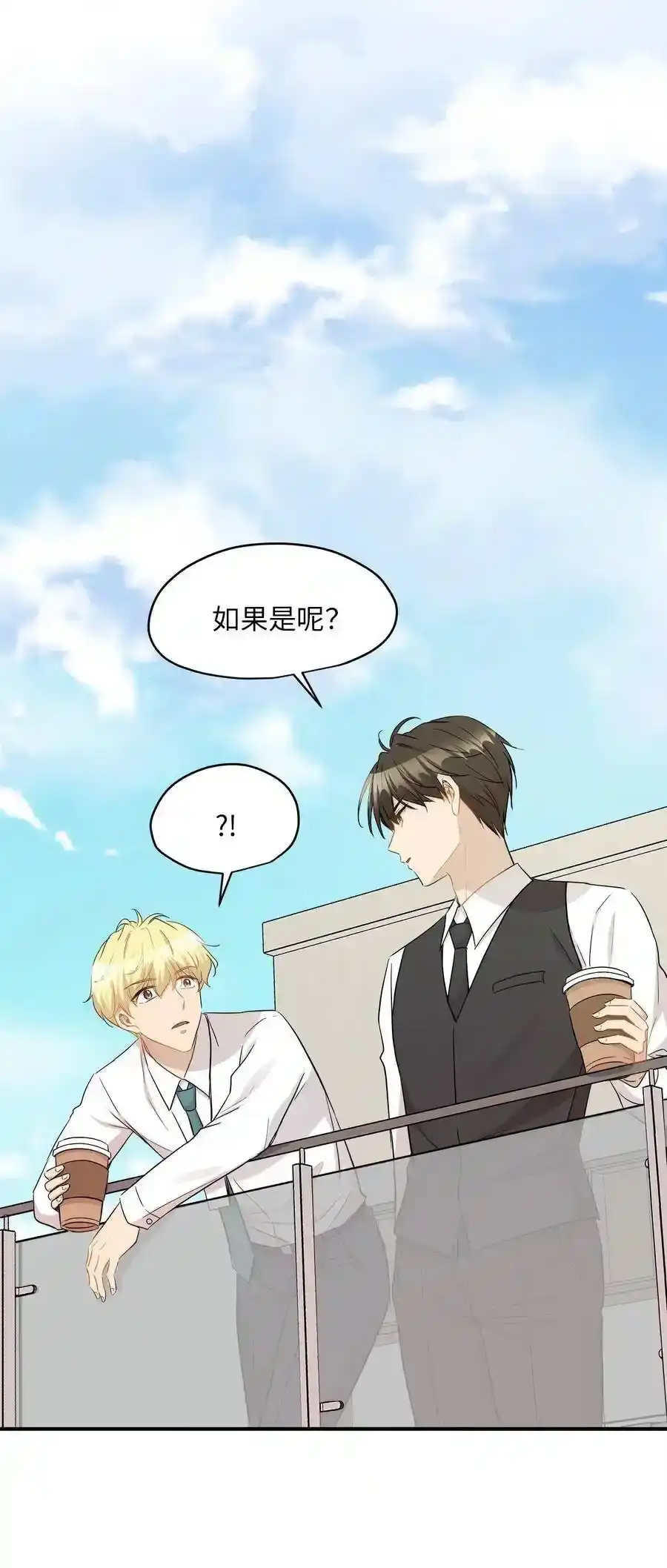 《为喵人生》30 感情 第15页
