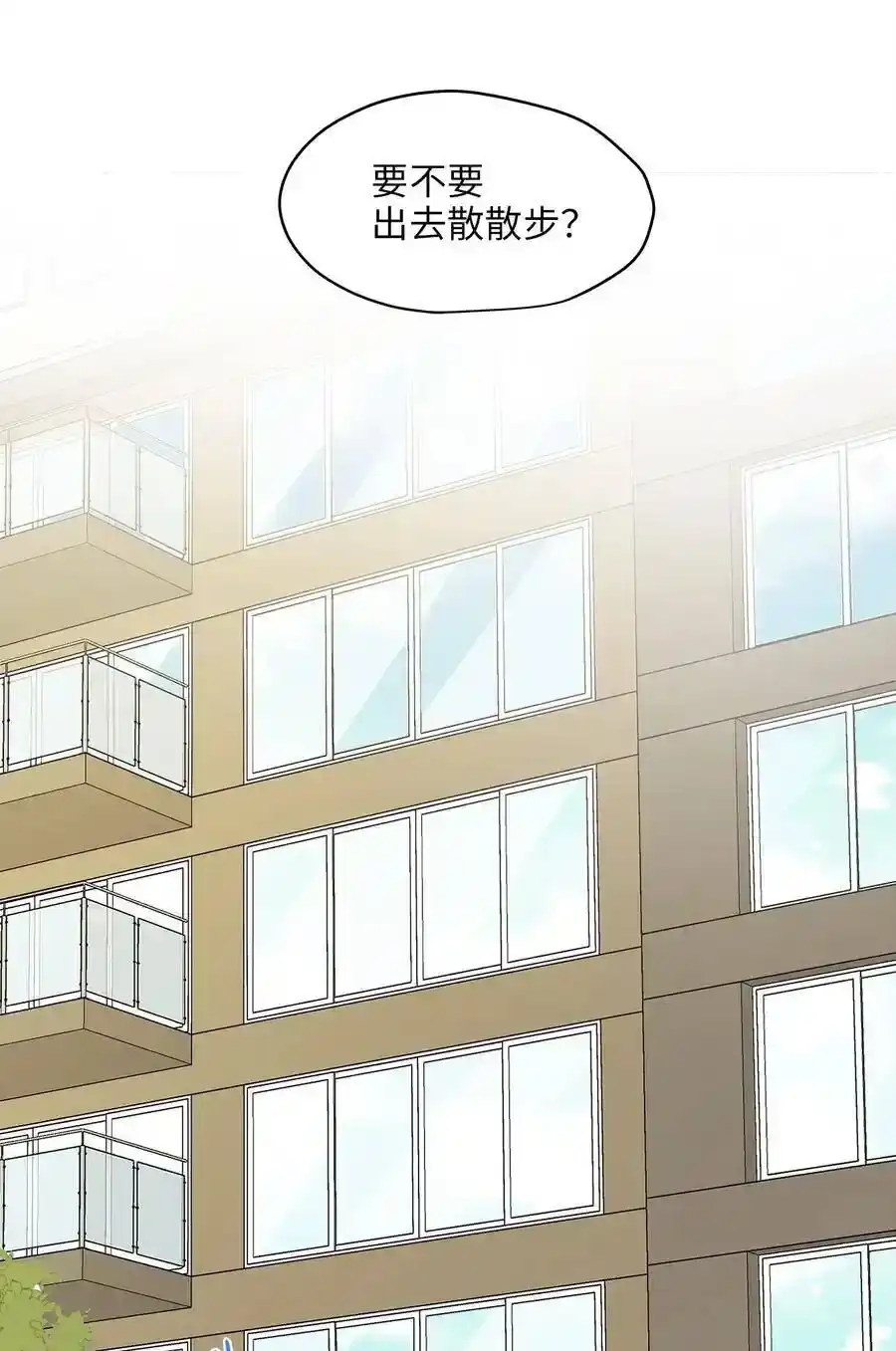 《为喵人生》30 感情 第48页