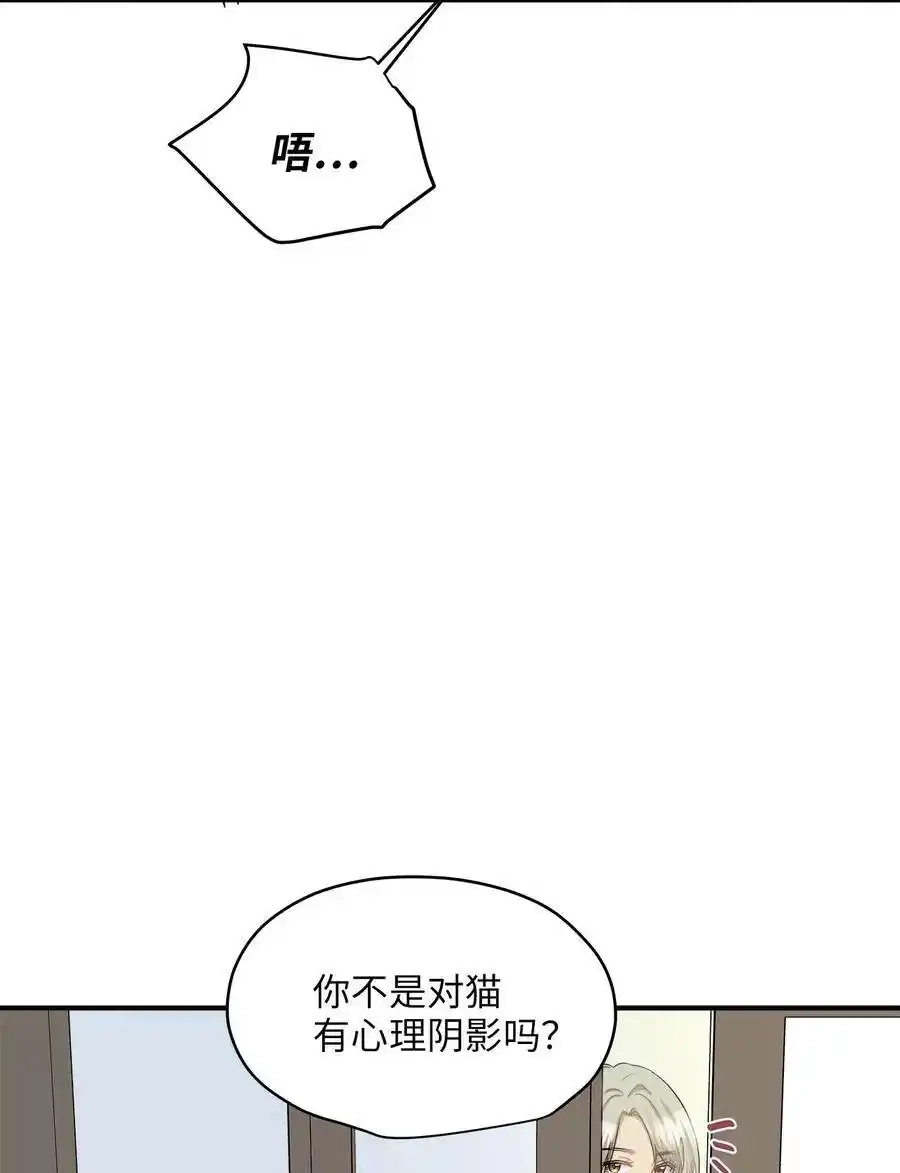 《为喵人生》30 感情 第18页