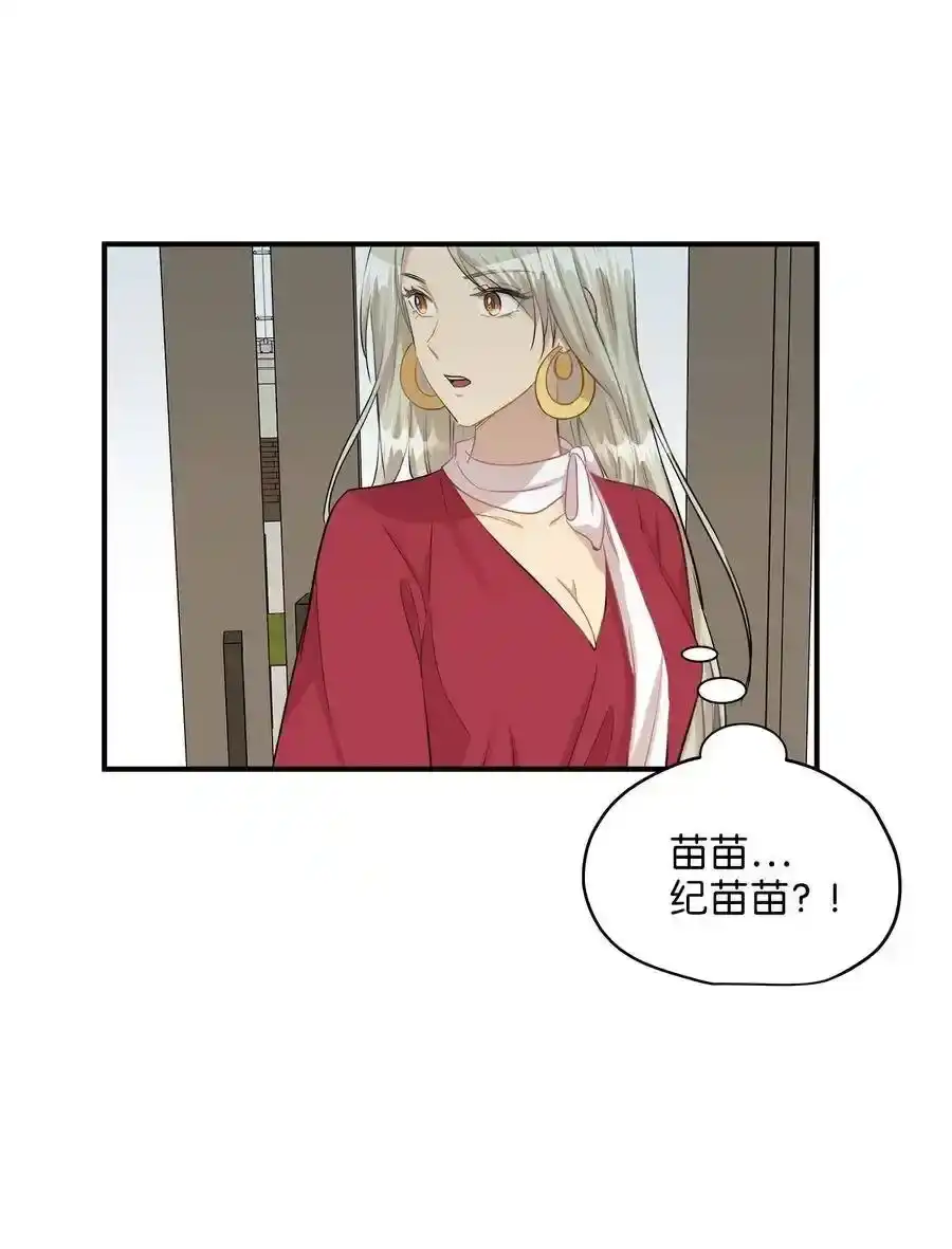 《为喵人生》30 感情 第25页