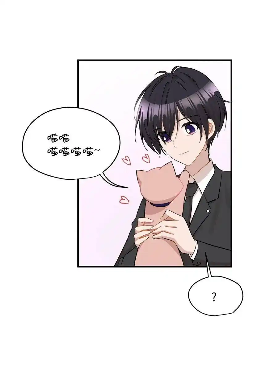 《为喵人生》30 感情 第64页
