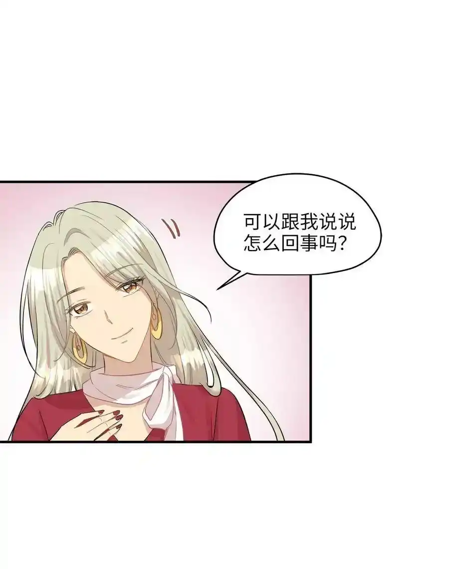 《为喵人生》30 感情 第39页