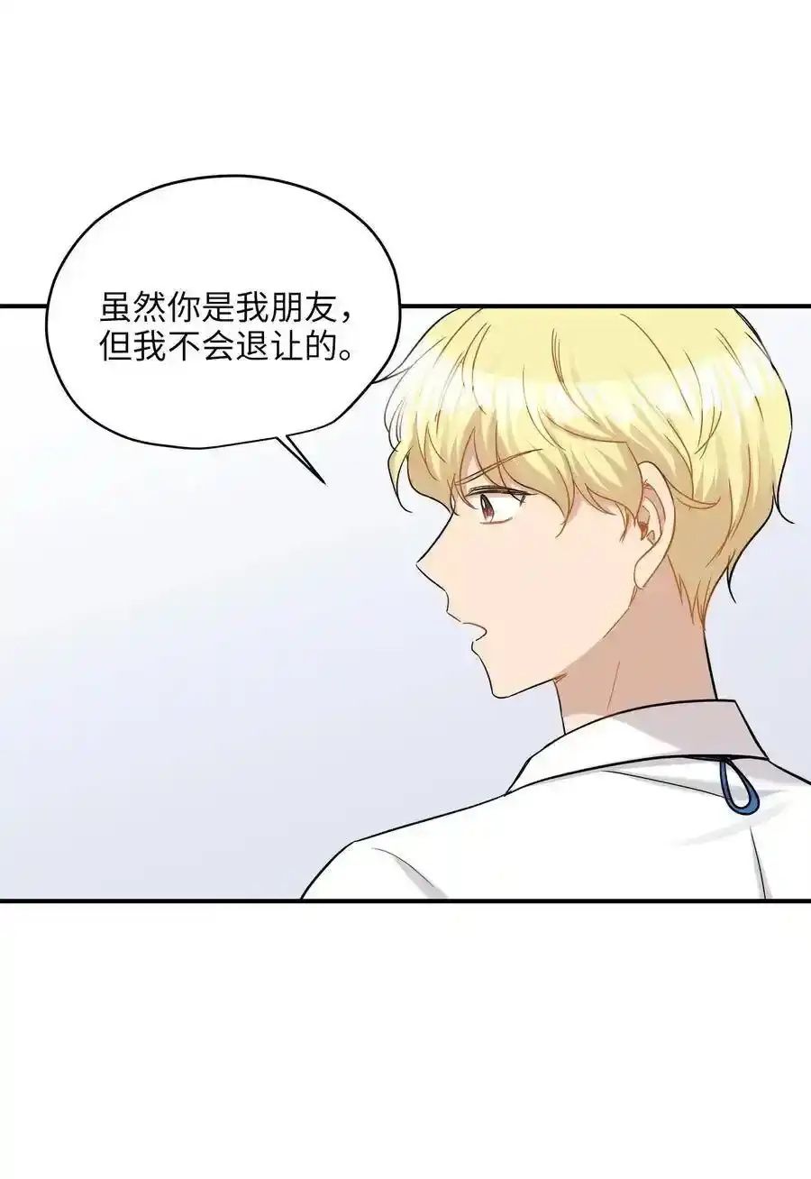 《为喵人生》30 感情 第32页