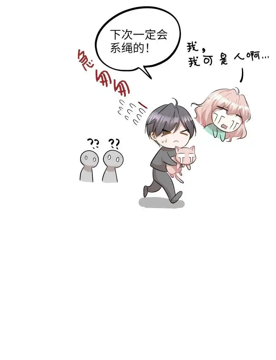 《为喵人生》30 感情 第78页