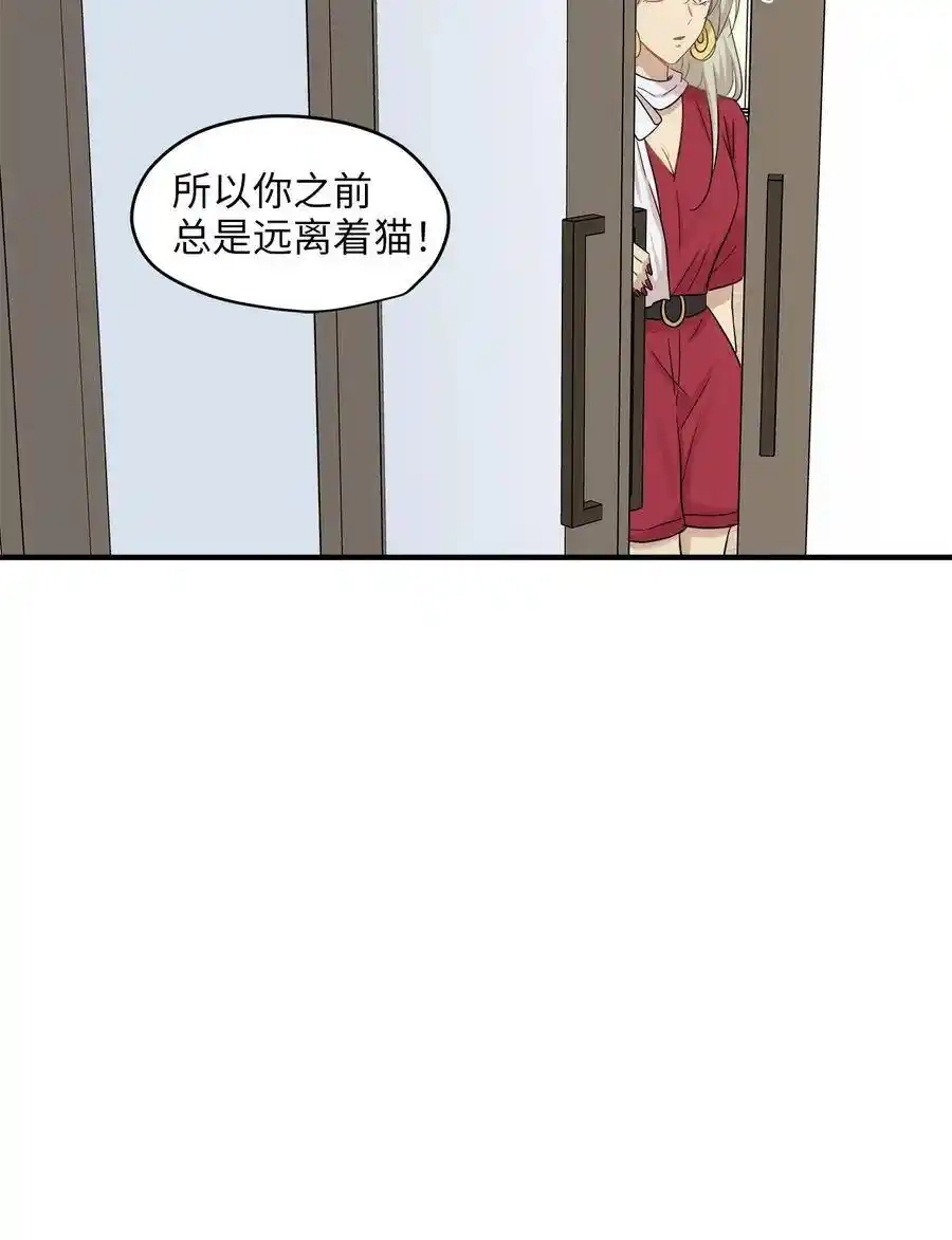《为喵人生》30 感情 第19页