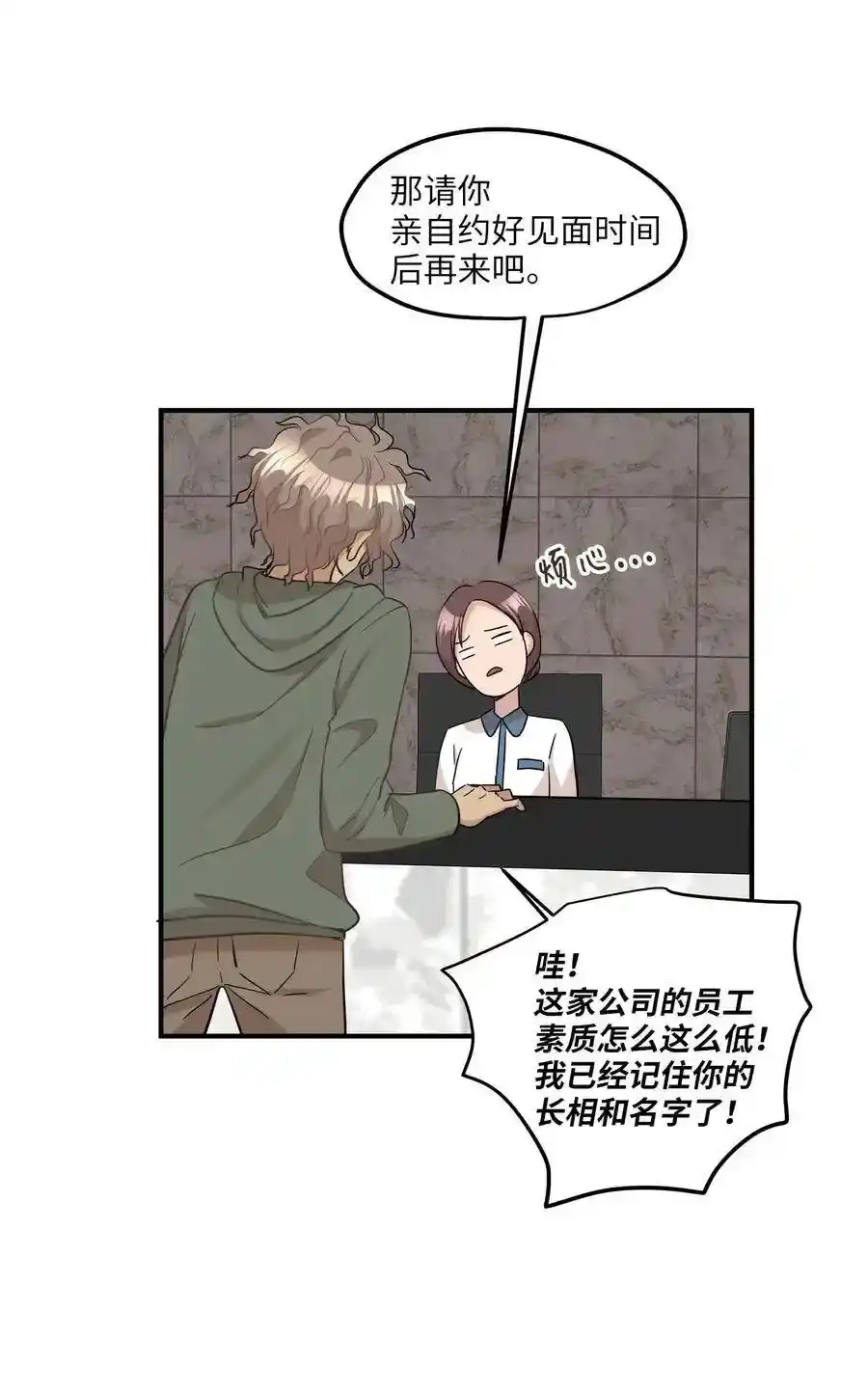 《为喵人生》30 感情 第37页