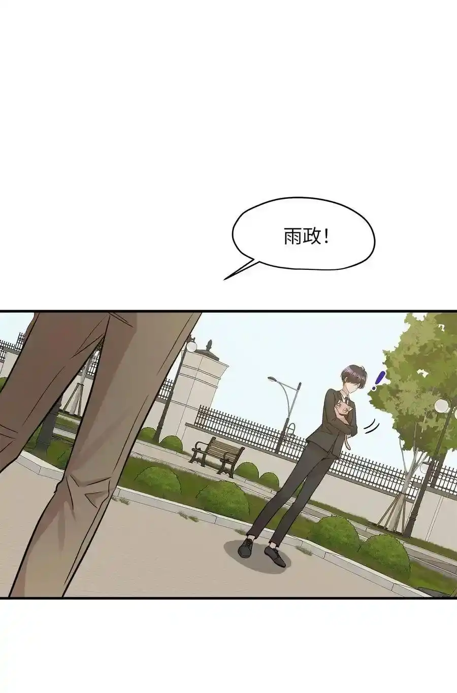 《为喵人生》30 感情 第51页