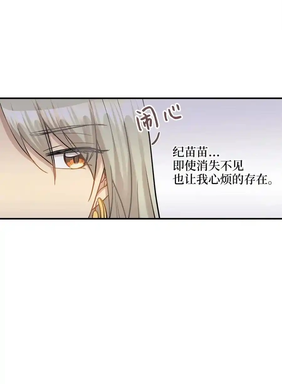《为喵人生》30 感情 第28页