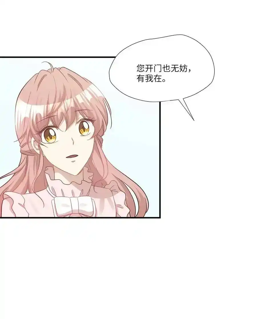《为喵人生》31 厚颜无耻 第33页
