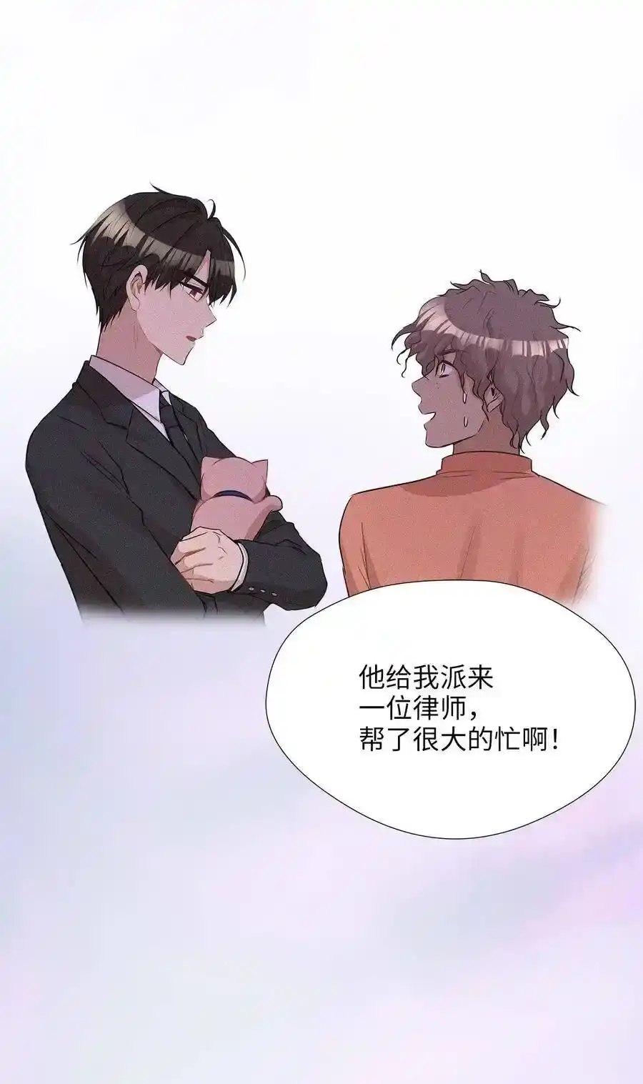 《为喵人生》31 厚颜无耻 第40页