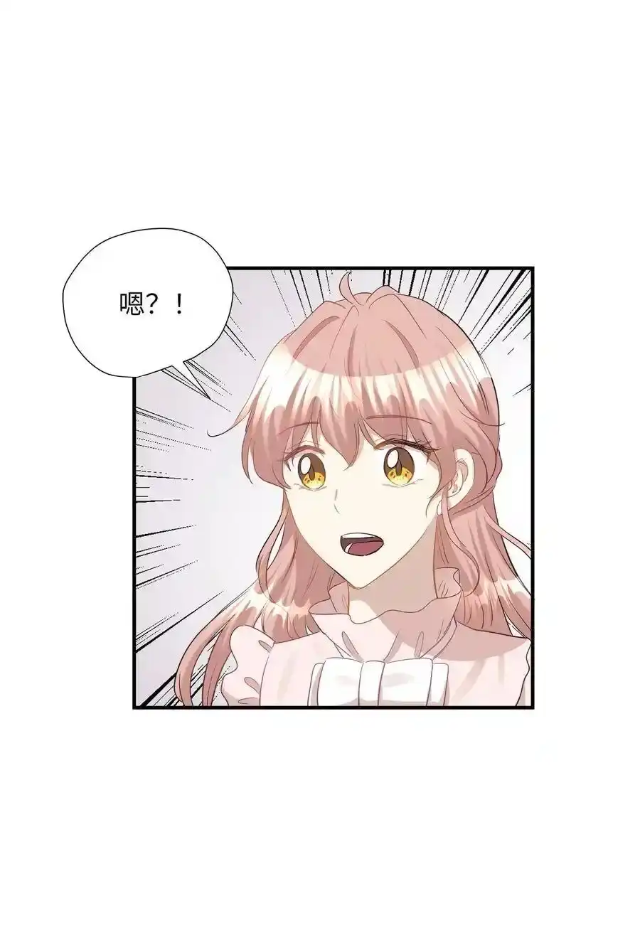 《为喵人生》31 厚颜无耻 第28页
