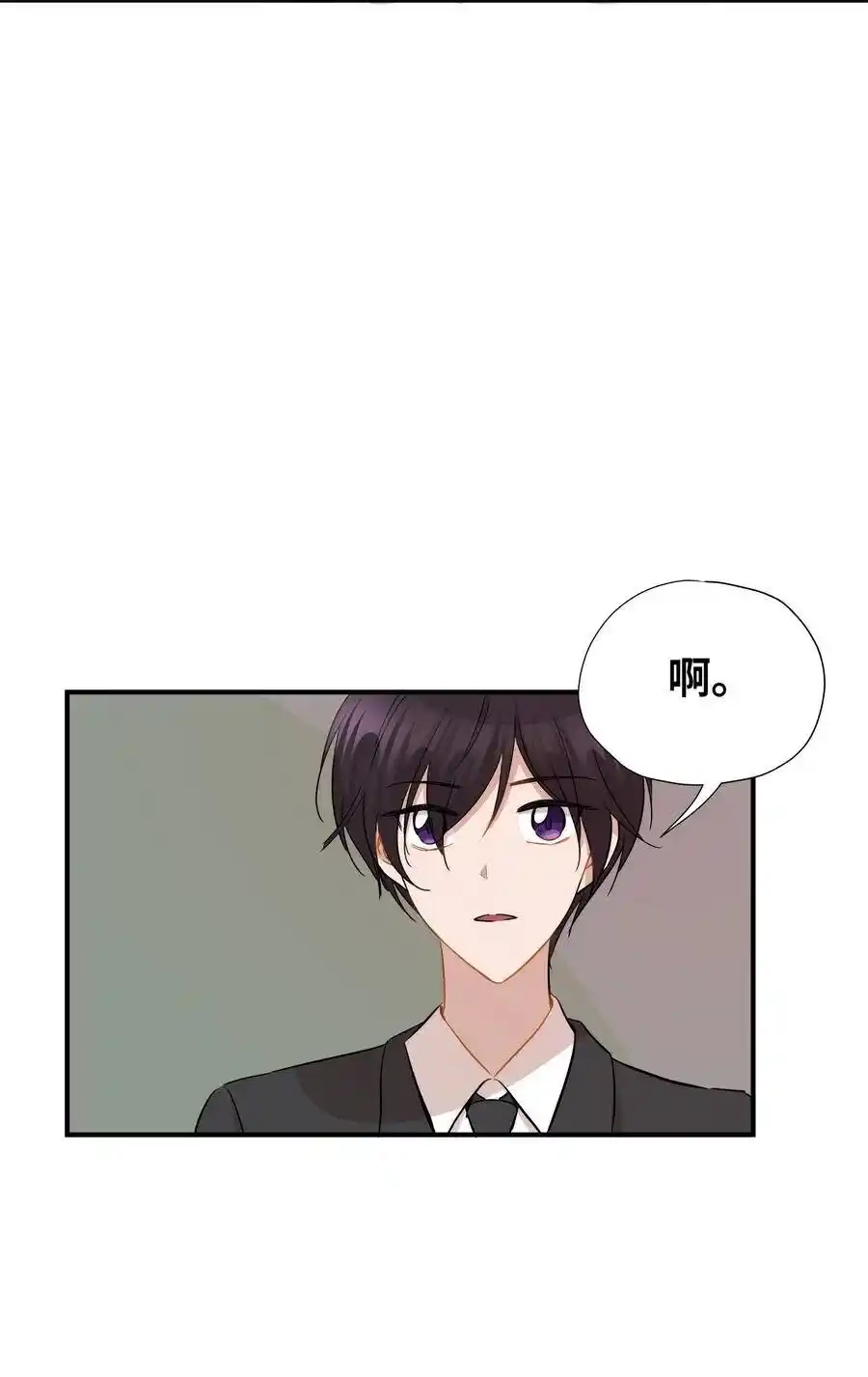 《为喵人生》31 厚颜无耻 第65页