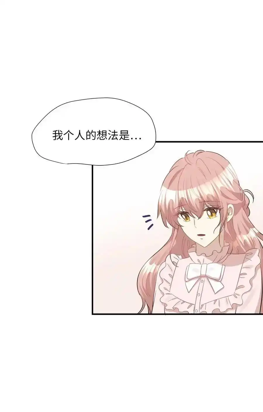 《为喵人生》31 厚颜无耻 第20页