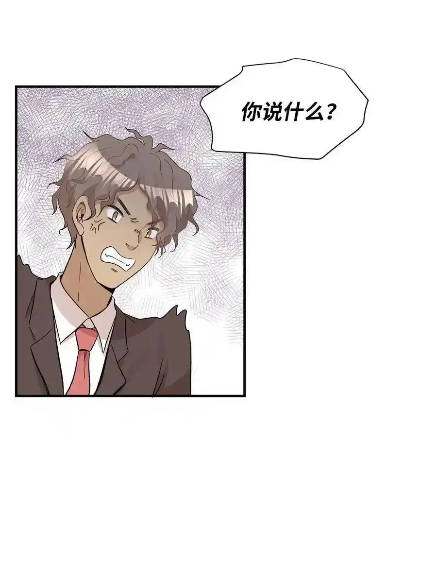 《为喵人生》31 厚颜无耻 第59页