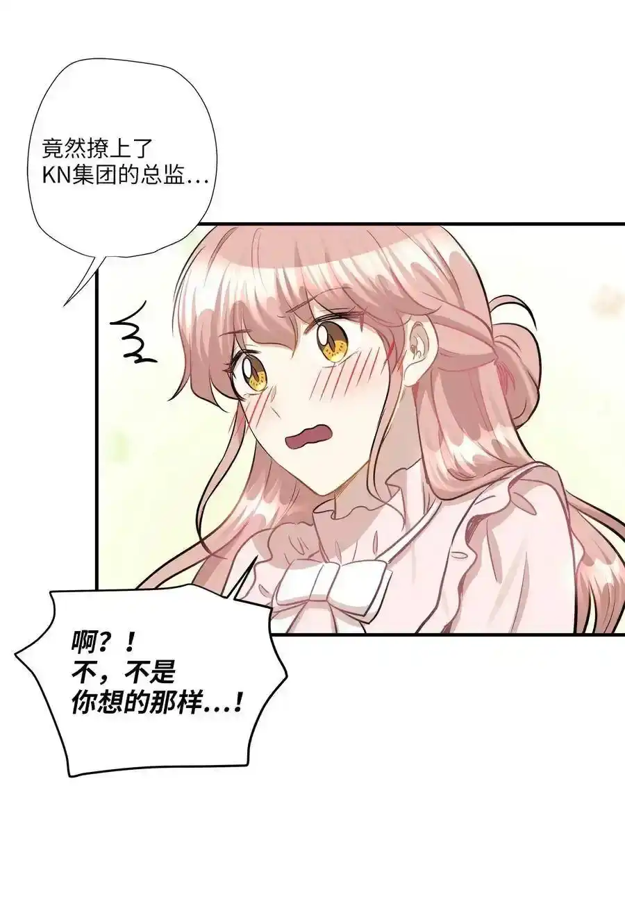 《为喵人生》31 厚颜无耻 第44页