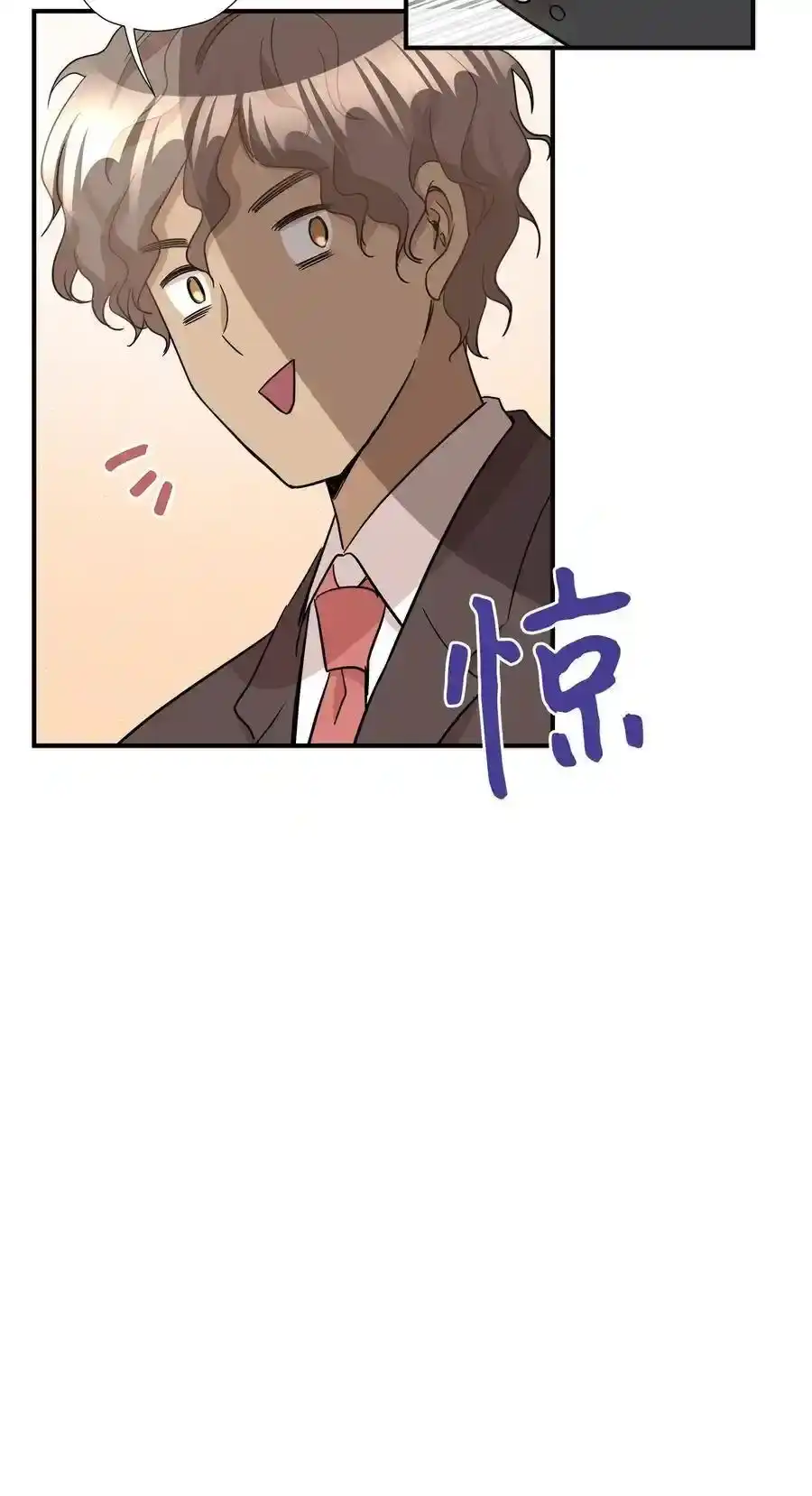 《为喵人生》31 厚颜无耻 第62页