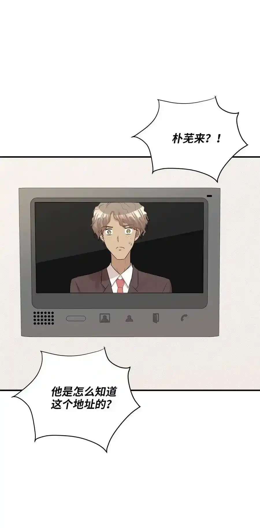 《为喵人生》31 厚颜无耻 第29页