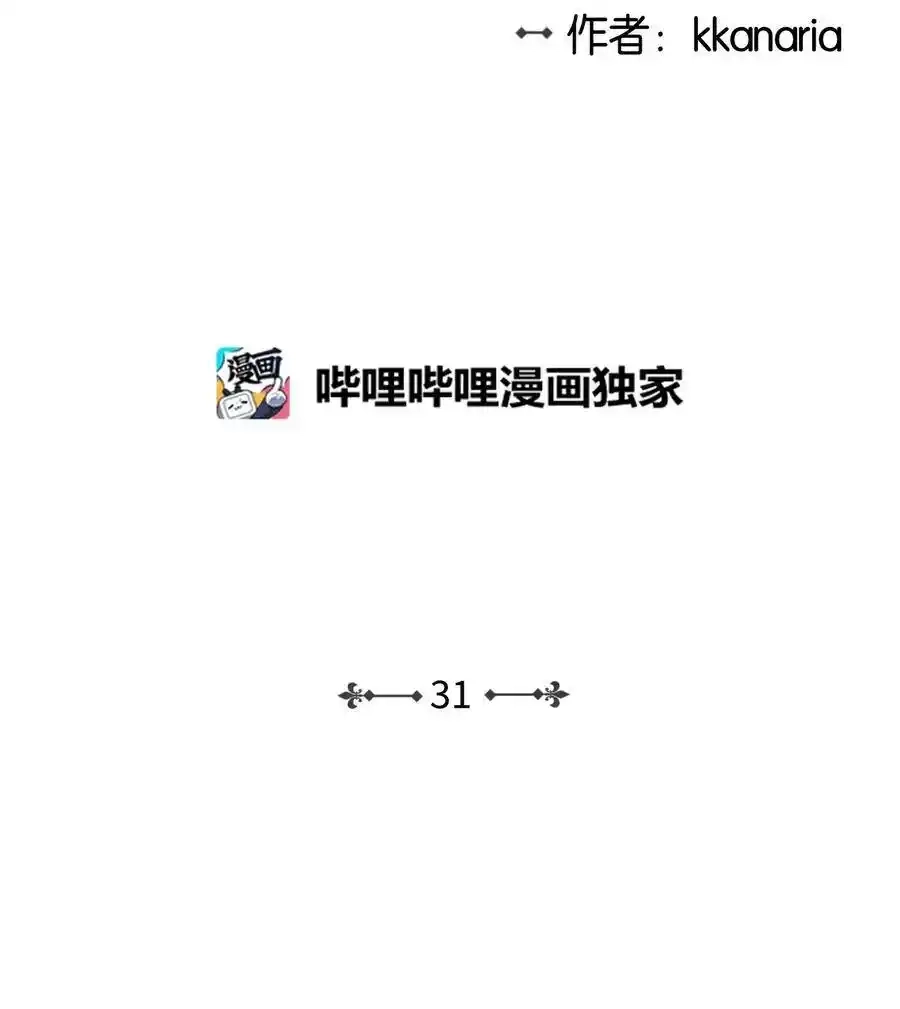 《为喵人生》31 厚颜无耻 第2页