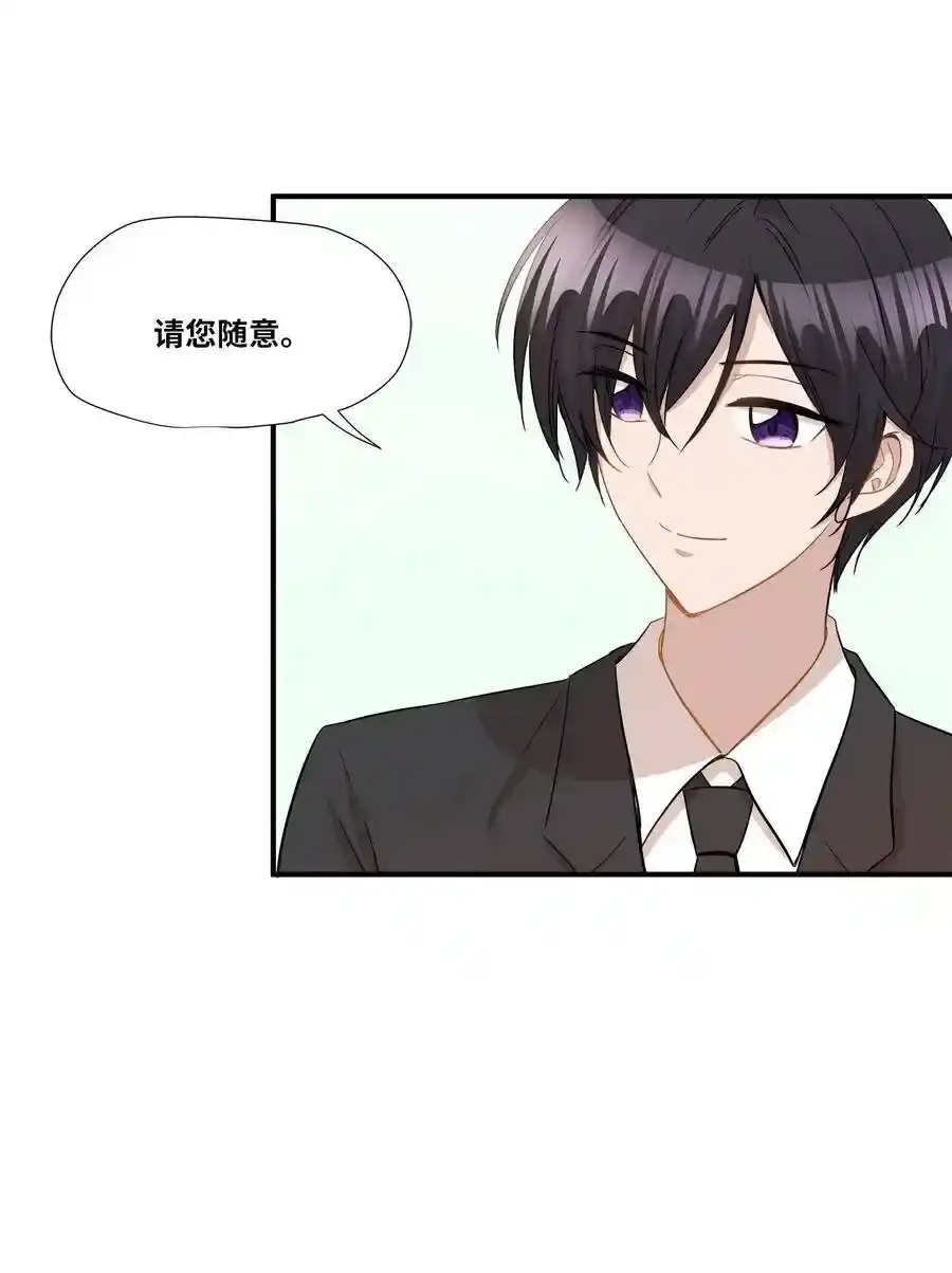 《为喵人生》31 厚颜无耻 第32页