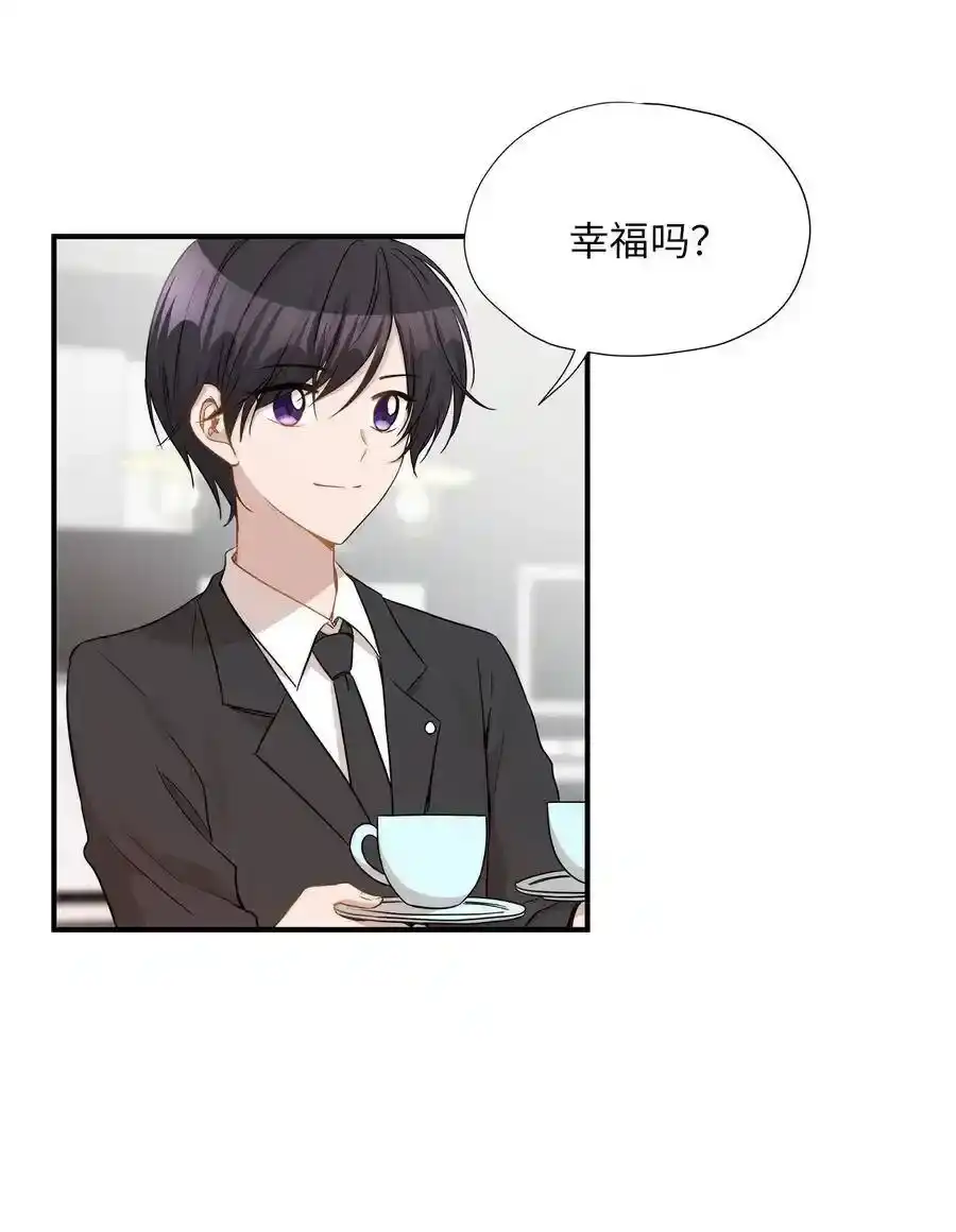 《为喵人生》31 厚颜无耻 第3页