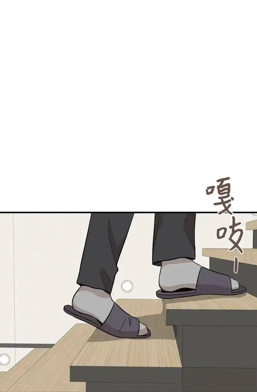《为喵人生》32 表白 第9页